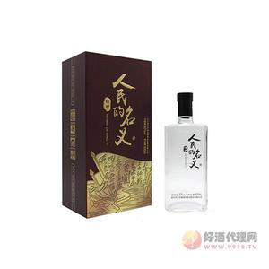 维护人民的名义酒52度500ml