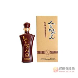 维护人民的名义酒正52度