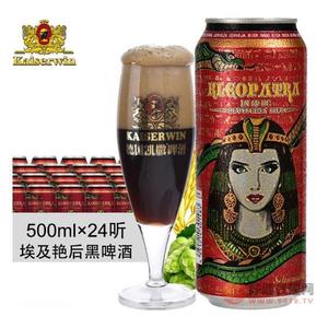 埃及艳后黑啤500ml*24听罐装大麦啤酒