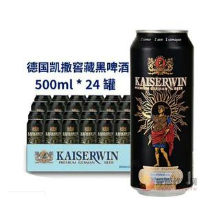 凯撒啤酒窖藏黑啤500ml*24听装大麦啤酒整箱