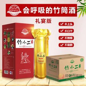竹小二礼宴版竹筒酒
