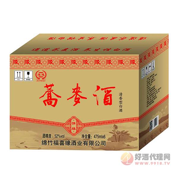 52度养生白酒-荞麦酒情缘外箱装475ml