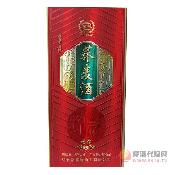 52度养生白酒-荞麦酒福缘500ml