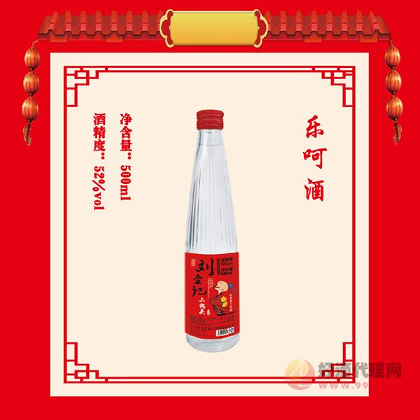 刘壶记52度乐呵酒500ml