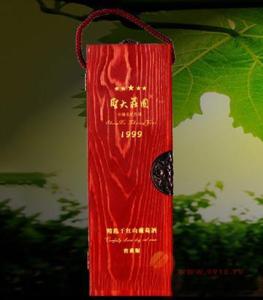 圣大庄园精选干红山葡萄酒1999盒装