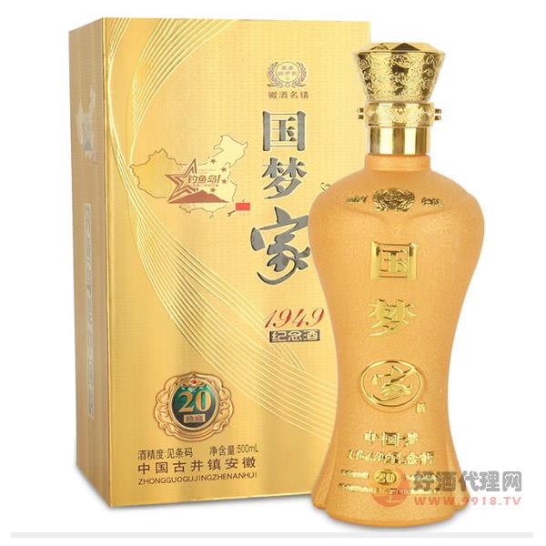 国梦家1949纪念酒500ml