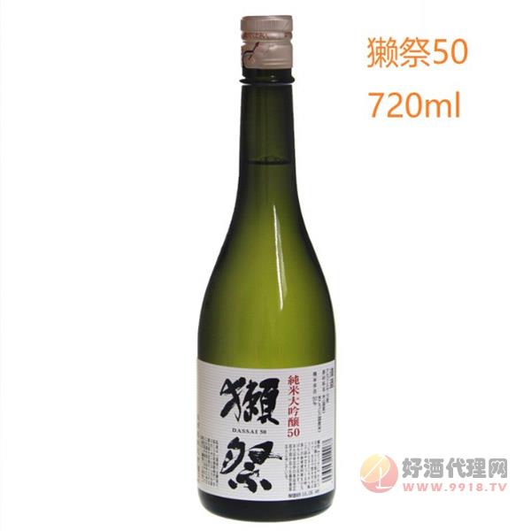 日本清酒獭祭50纯米大吟酿720ml