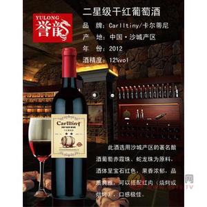 二星级干红葡萄酒