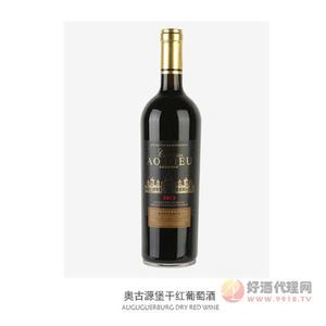 奥古源堡干红葡萄酒750ml