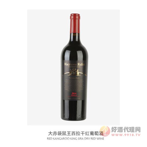 大赤袋鼠王西拉干红葡萄酒750ml