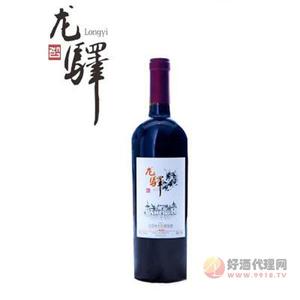 龙驿酒庄干红葡萄酒750ml