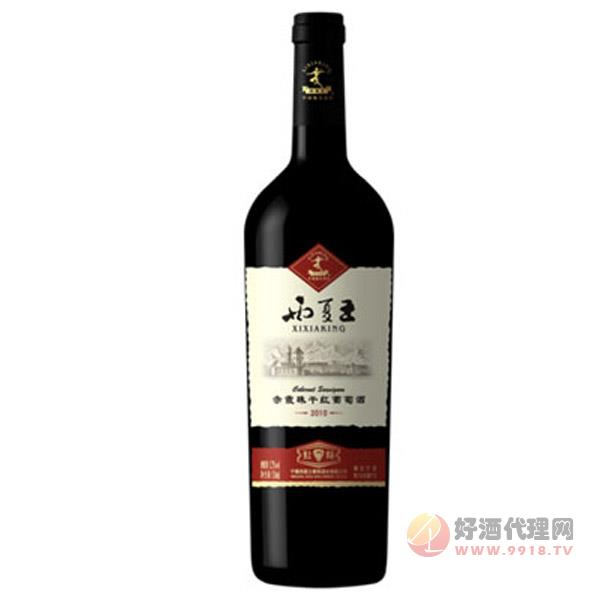 西夏王·至上优品赤霞珠干红葡萄酒（钻石）750ml