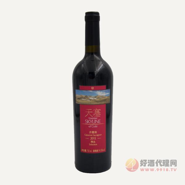 天塞精选赤霞珠干红葡萄酒（红标）750ml
