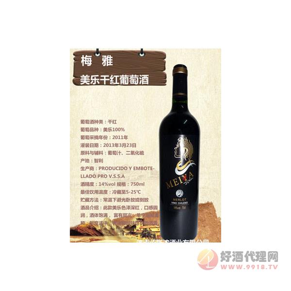 梅雅美乐干红葡萄酒