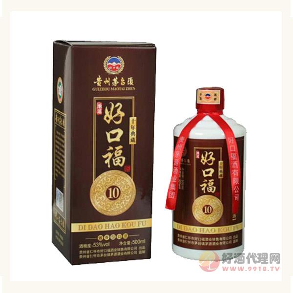 好口福十年典藏酱香型53度500ml