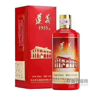 遵义1935 500ml