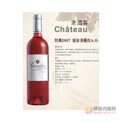 经典2007波尔多格莱莉特优质