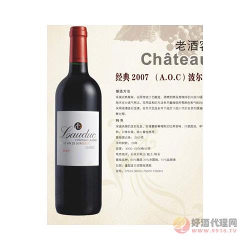 经典2007波尔多优质葡萄酒