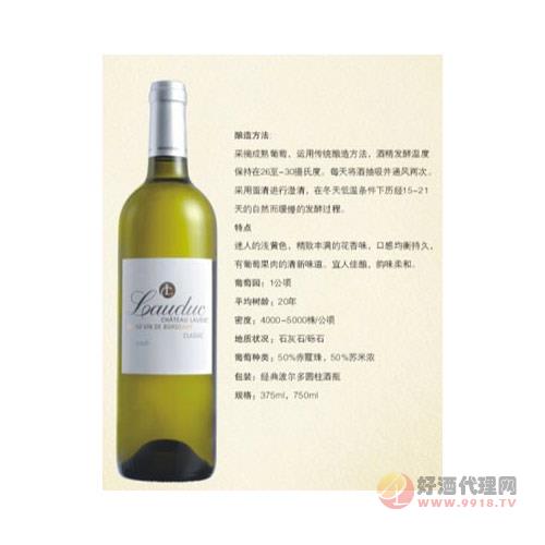 经典2008(A.O.C)波尔多干白