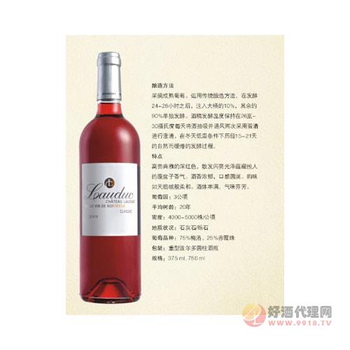 经典2008波尔多格莱莉特优质