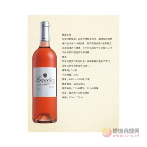 经典2008波尔多优质玫瑰红葡萄酒
