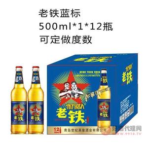 东方猎人啤酒老铁蓝罐 500ml×12箱装