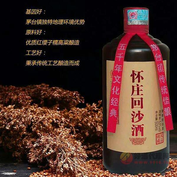 53度怀庄回沙酒500ml酱香型