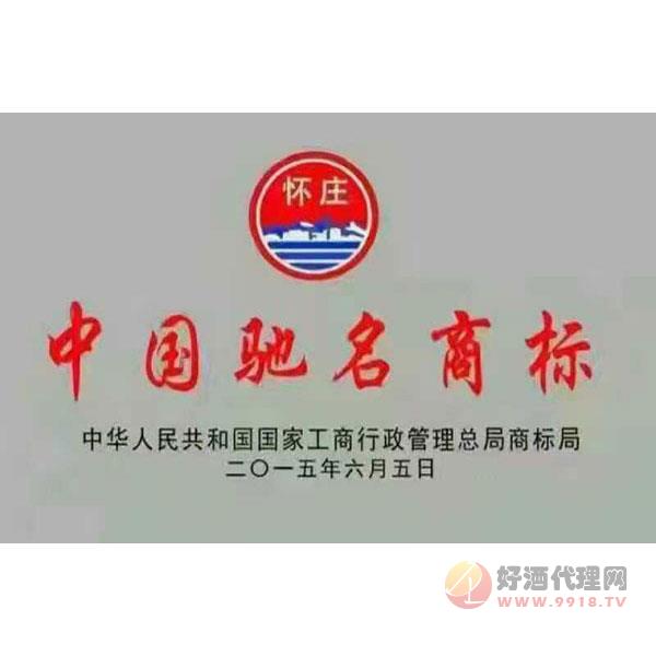 怀庄酒商标