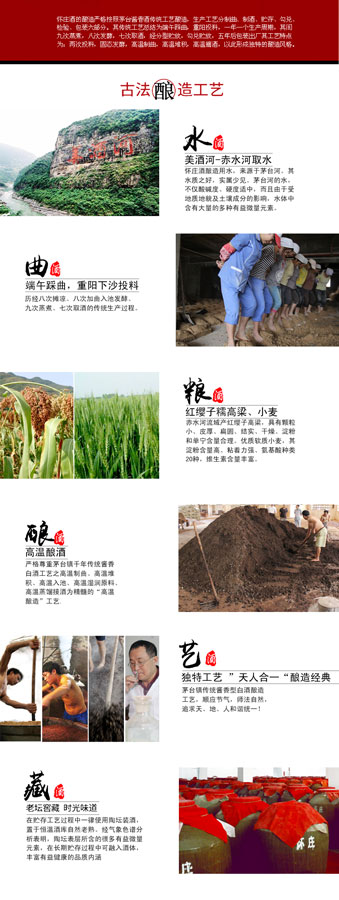 怀庄酒介绍