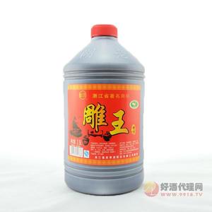 雕王黄酒2.5l