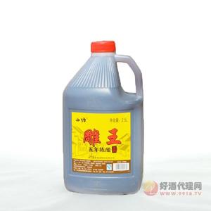 雕王五年陈酿黄酒2.5l