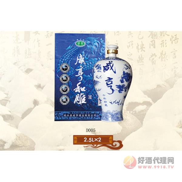 咸亨年份酒礼盒系列2.5l蓝瓶