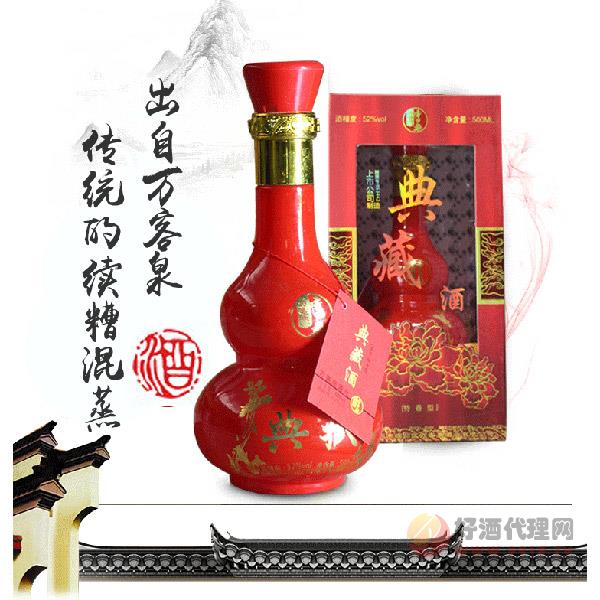 万客泉典藏酒52