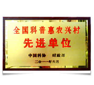 黄家葡萄酒庄先进单位证书