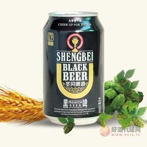 圣贝黑啤330ml