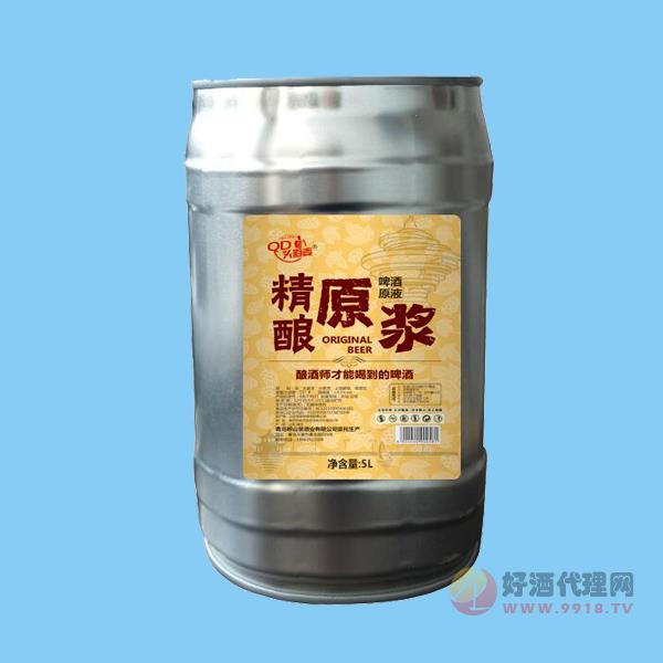 精酿原浆啤酒5L(1X4桶)