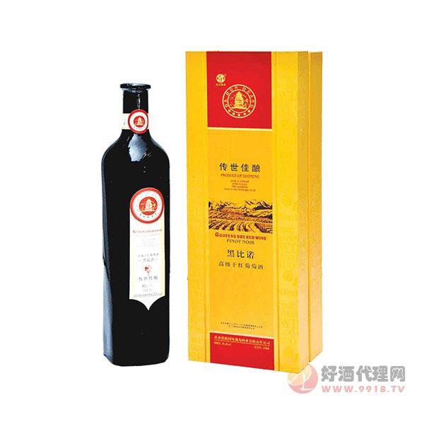 国风传世佳酿黑比诺干红葡萄酒