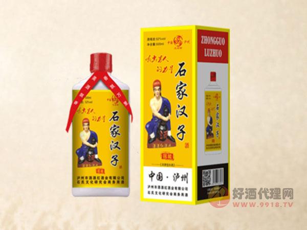 酒酒红石家汉子