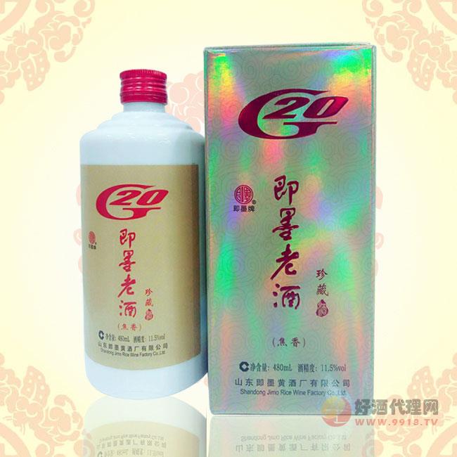 即墨老酒-G20-480ml