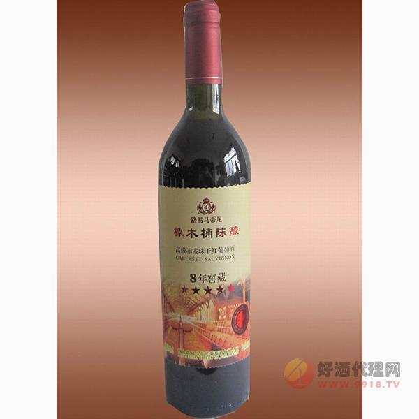 路易马蒂尼8年干红葡萄酒