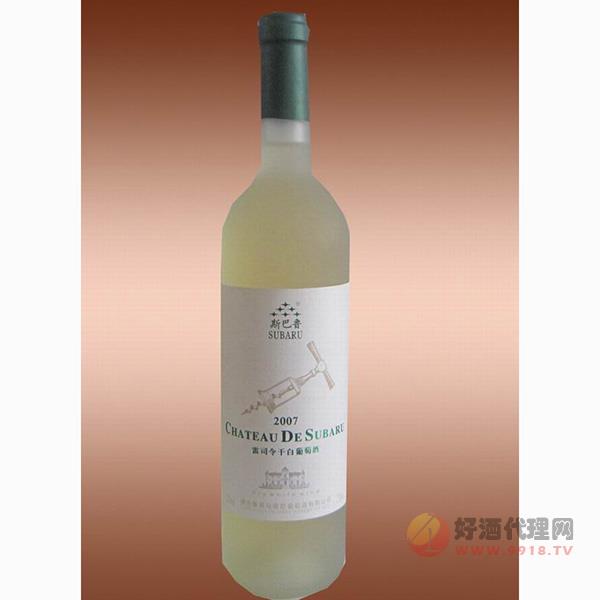 斯巴鲁2007雷司令开瓶器干白葡萄酒
