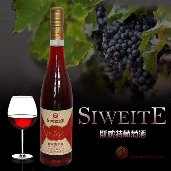 斯威特黄金提子酒红