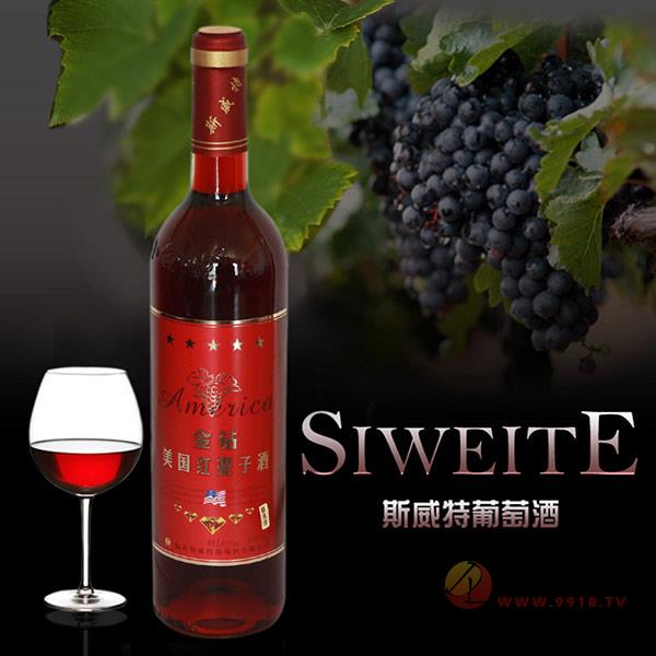斯威特金钻美国红提子酒