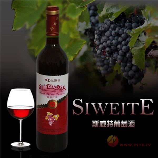 斯威特趣味红酒