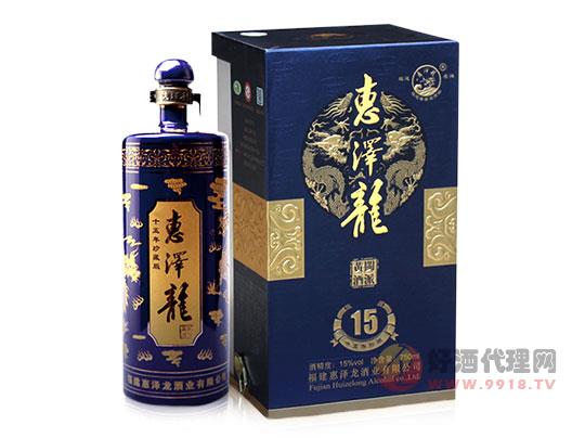 惠泽龙15年珍藏黄酒礼盒