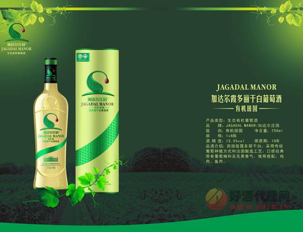 加达尔赤霞珠干白葡萄酒（有机田园）