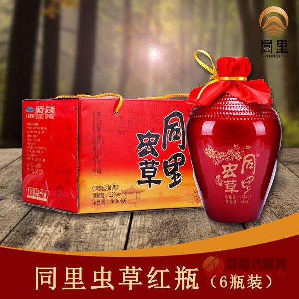 同里红同里虫草红瓶手工黄酒