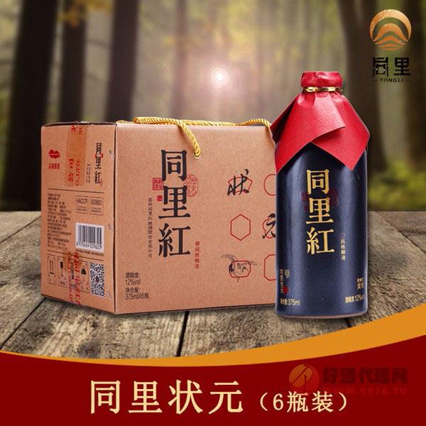 同里红黄酒“同里状元”手工黄酒