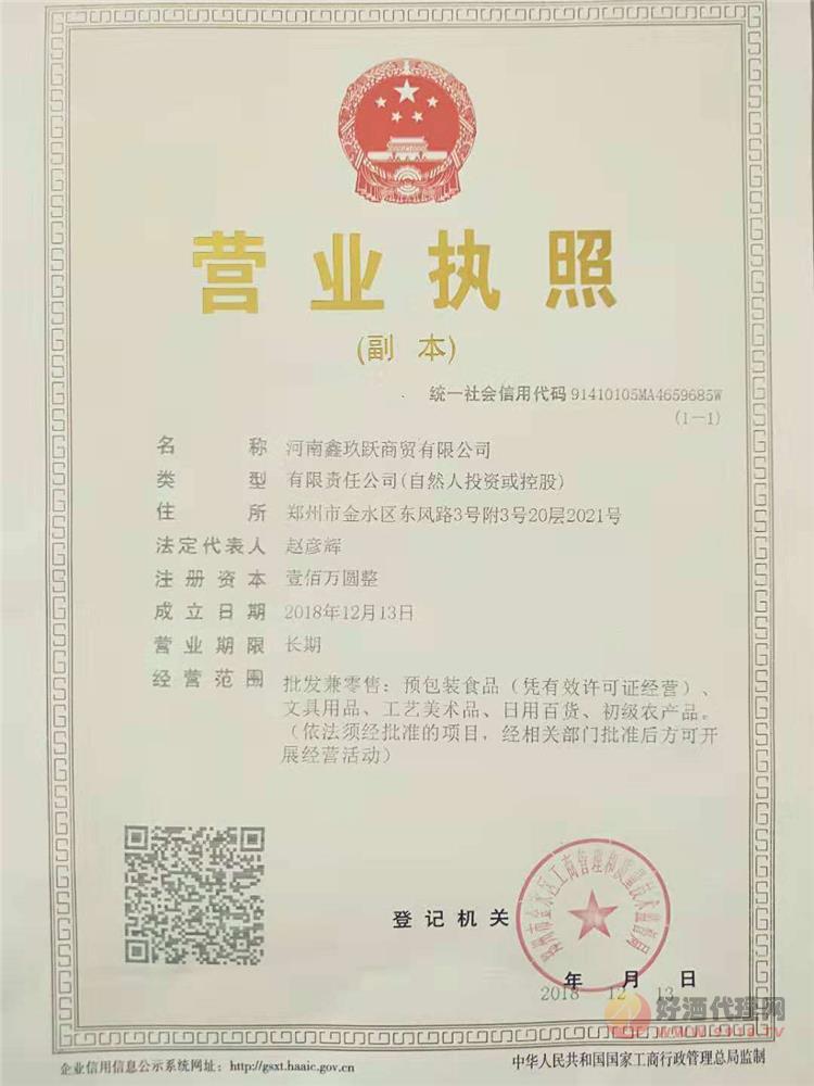 营业执照