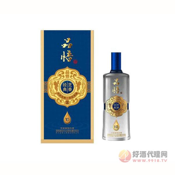 品悟-500ml-52度-芝香经典10